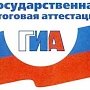 Гончарова назвала первоочередное изменение в правилах государственной итоговой аттестации в 2019 году