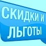 Дети в Феодосии имеют возможность получить льготу для бесплатного проезда в общественном транспорте