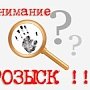 17-летний воспитанник ялтинского колледжа пропал в Новогоднюю ночь