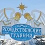 ТОП-50 интересных фактов про Рождество