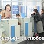 Будут ли в почтовых отделениях Крыма продавать пиво?