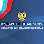 Инвалидам упростят порядок предоставления государственных и муниципальных услуг