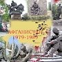 «Присяга на преданность Родине»: как директор «Крымгазсетей» в Афганистане служил