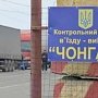 В Херсоне аплодисментами встретили предложение снять блокаду Крыма