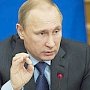 Путин предложил увеличить налоговые льготы на недвижимость и землю для семей с детьми