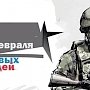 Сергей Зырянов: «День вежливых людей» — очень важный праздник для крымчан