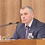 Крымский парламент поддержал проект федерального закона о государственной социальной помощи в части определения размера доплаты к пенсии неработающим пенсионерам