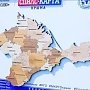 Школьники Крыма имеют возможность поучаствовать в конкурсе по сбору спилс-карт