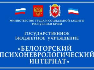 В Белогорском психоневрологическом интернате госкомветеринарии обнаружил нарушения