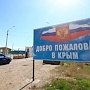 Мировой бизнес работает и будет работать в Крыму, - киевский политолог