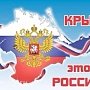 Международные позиции России по Крыму усиливаются. Киев в печали