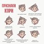 Роспотребнадзор зарегистрировал 101 случай заболевания корью в Крыму