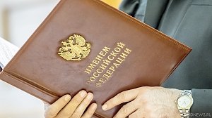 В Крыму с 2014 года осуждены за коррупцию 655 лиц