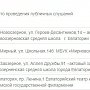 Публичные слушания по проекту внесения изменений в генеральный план пройдут в Евпатории