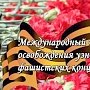 Меры соцподдержки в Крыму получают более тысячи бывших узников фашистских концлагерей