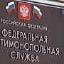 В УФАС признали безосновательной жалобу относительно земельного аукциона в Орджоникидзе