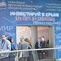 Создание индустриальных парков в Крыму обсудили в рамках ЯМЭФ-2019