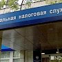 Налоговая Крыма определила всех собственников недвижимости из Украины