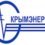 Собственникам участков в границах полосы отводов необходимо обратиться в «Крымэнерго» для компенсационных выплат