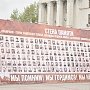 «Стену Памяти» установили в столице Крыма