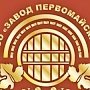 Крымтехнадзор выявил нарушения безопасности на заводе в Первомайском