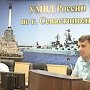 В Севастополе с Днём создания подразделений органов внутренних дел Российской Федерации по делам несовершеннолетних поздравили сотрудников службы