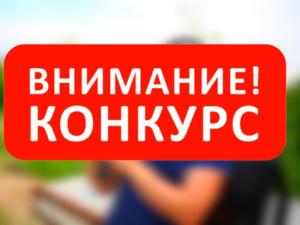 В России стартовал приём заявок на Международный конкурс социальных проектов Social Idea