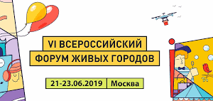 Крымчане имеют возможность поучаствовать в форуме Живых городов