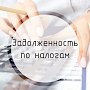 177 тысячам крымчан запретят выезд за границу из-за задолженностей