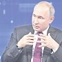 О чем россияне просили Владимира Путина