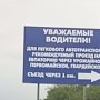 В Евпаторию и Ялту теперь можно попасть в объезд Симферополя