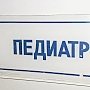 «День всех, всех, всех»: жители Евпатории жалуются на вереницы очередей в детской поликлинике