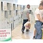 Безответственная администрация: стоит ли оставлять вещи в камере хранения?