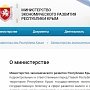 Минэкономики Крыма запуталось с инвестпроектами?