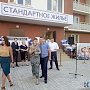 Крымчанам вручили ключи от квартир в новом современном доме в Симферополе