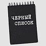 Порядка 20 компаний в Крыму имеют возможность попасть в чёрные списки недобросовестных