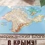 «Меня повергло это в шок»: американец об изменениях в Крыму