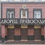 Верховный Суд Северной Осетии восстановил избирательный список Северо-Осетинского отделения КПРФ