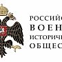 В РВИО заявили, что в Болгарии перестают помнить о вкладе СССР в освобождение страны от нацизма