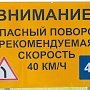 В Крыму рейсовый автобус столкнулся с фурой, есть пострадавшие