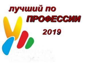 Участники из Крыма вышли в федеральный этап конкурса «Лучший по профессии в индустрии туризма»