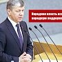 Дмитрий Новиков: Народная власть всегда продолжает получать народную поддержку