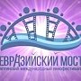 Международный кинофестиваль «Евразийский мост» пройдёт в Ялте