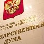 Госдума одобрила проект закона о субсидиях для виноделов и виноградарей