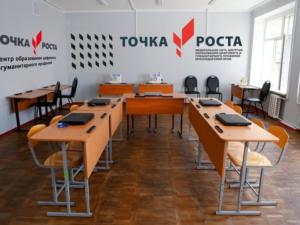 «Точки роста» повысят мотивацию к учёбе ялтинских школьников