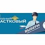 Продолжается голосование за самого «Народного участкового» Республики Крым