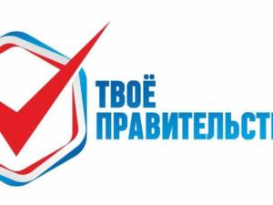 Завершается приём анкет для участия в крымском кадровом проекте «Твое правительство»