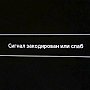 Крымчан не торопятся подключить к цифровому вещанию