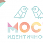 В Феодосии пройдёт молодёжный форум «Мост идентичности»