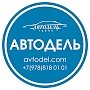 Команда «Автодель» выиграла этап горных гонок в Алуште и стала абсолютным чемпионом 2019 года